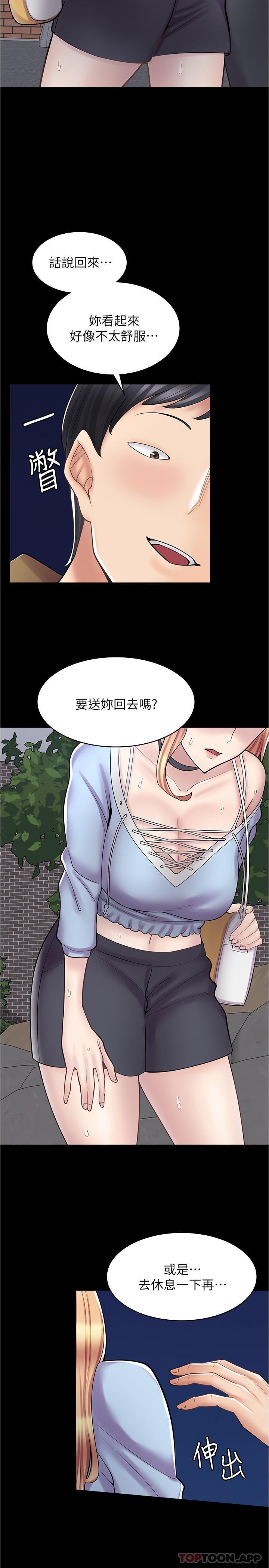 [韩国漫画] 漫画店工读生 剧情,女仆,巨乳大奶#[32P]-7