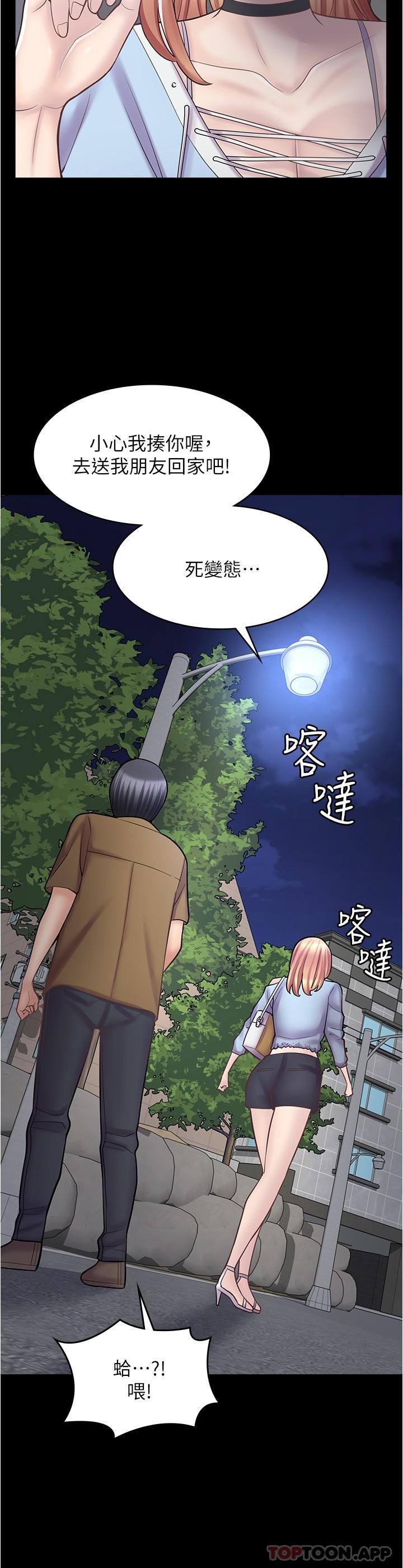 [韩国漫画] 漫画店工读生 剧情,女仆,巨乳大奶#[32P]-9