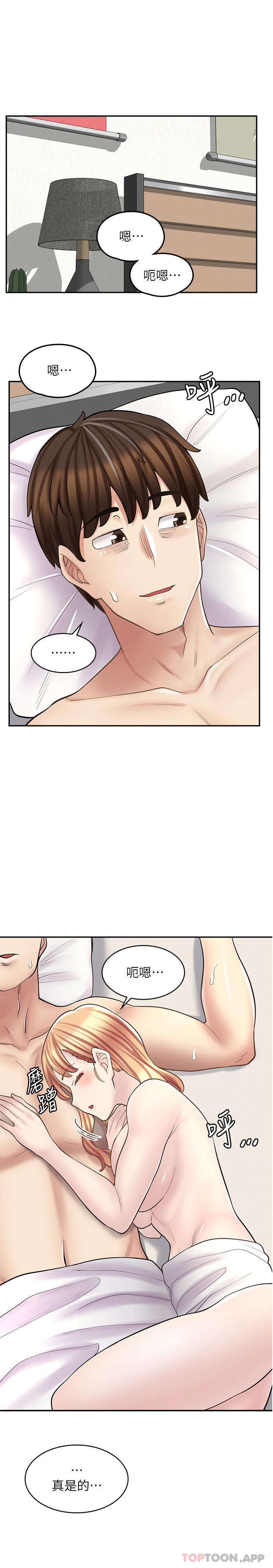 [韩国漫画] 漫画店工读生 剧情,女仆,巨乳大奶#[27P]-1