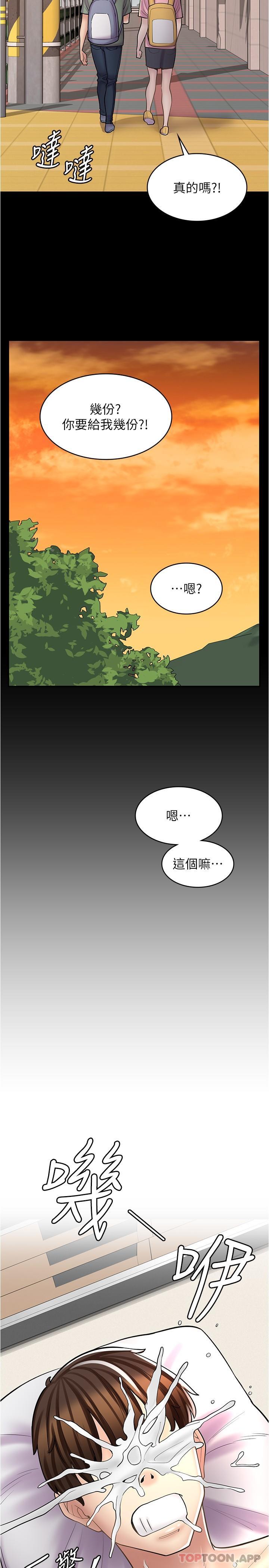 [韩国漫画] 漫画店工读生 剧情,女仆,巨乳大奶#[27P]-11