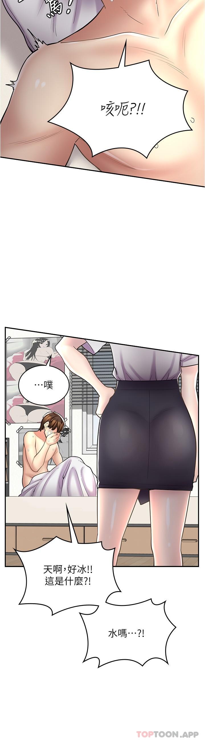 [韩国漫画] 漫画店工读生 剧情,女仆,巨乳大奶#[27P]-12