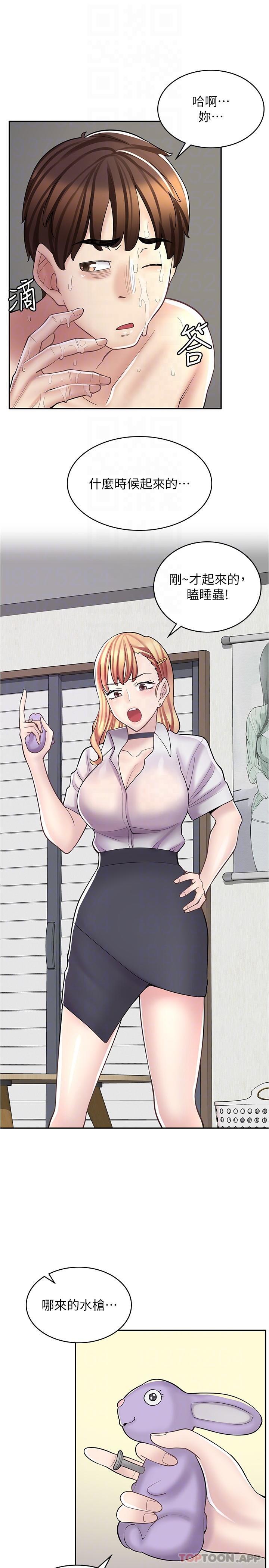 [韩国漫画] 漫画店工读生 剧情,女仆,巨乳大奶#[27P]-13