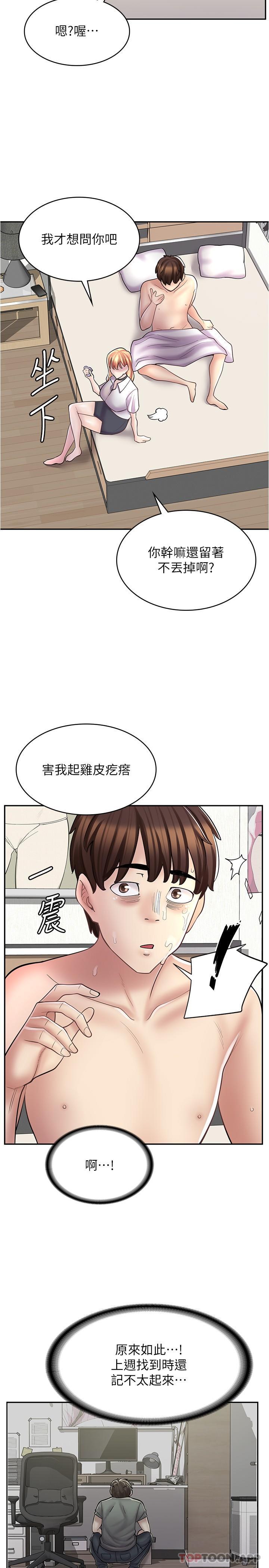 [韩国漫画] 漫画店工读生 剧情,女仆,巨乳大奶#[27P]-14
