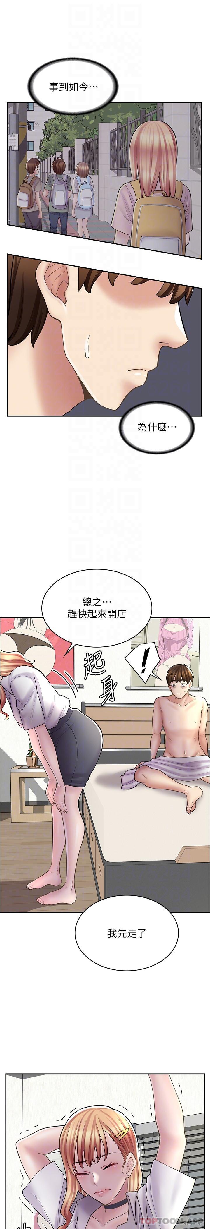 [韩国漫画] 漫画店工读生 剧情,女仆,巨乳大奶#[27P]-17
