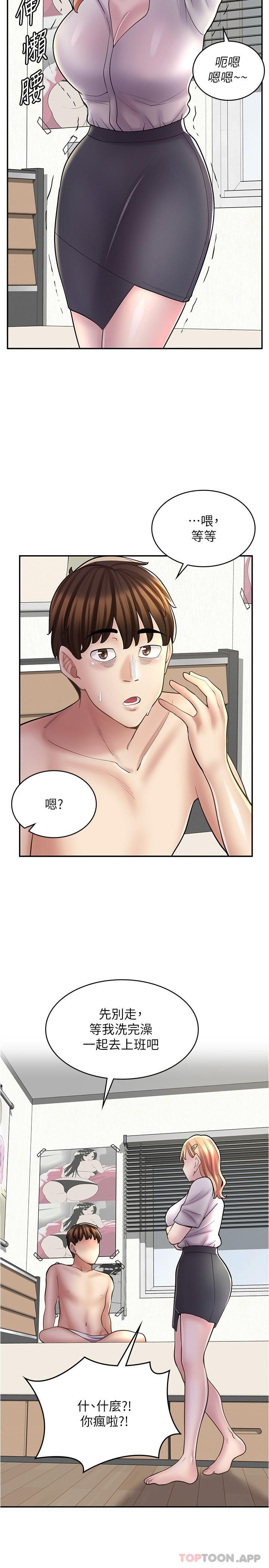 [韩国漫画] 漫画店工读生 剧情,女仆,巨乳大奶#[27P]-18