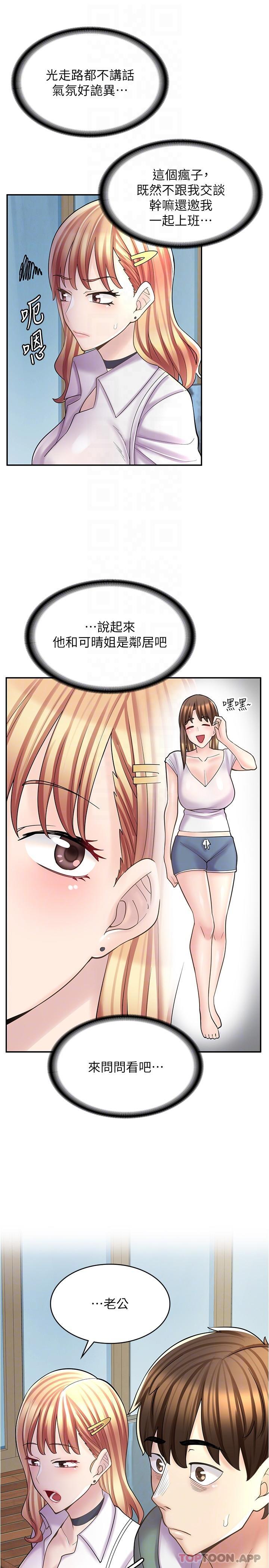 [韩国漫画] 漫画店工读生 剧情,女仆,巨乳大奶#[27P]-21