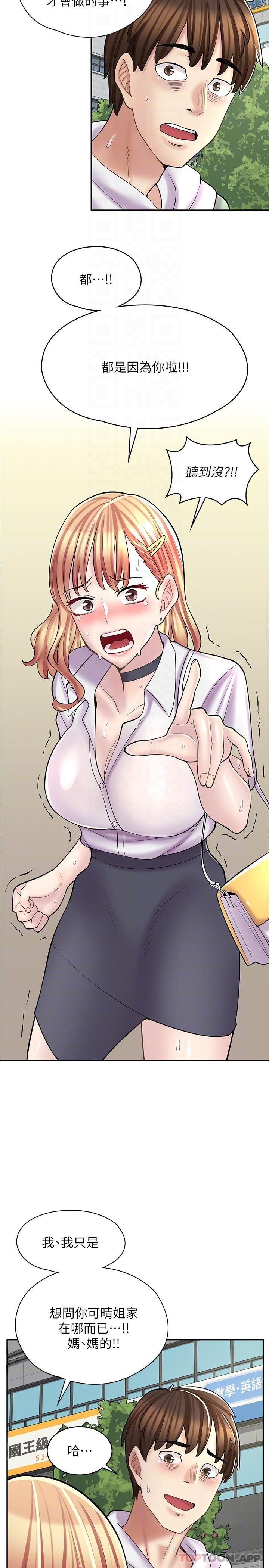 [韩国漫画] 漫画店工读生 剧情,女仆,巨乳大奶#[27P]-23