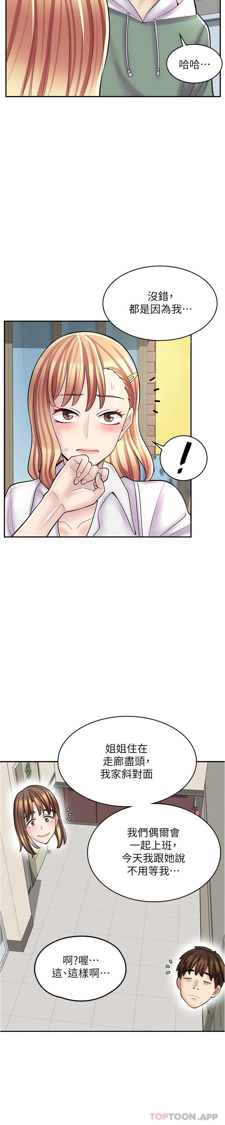 [韩国漫画] 漫画店工读生 剧情,女仆,巨乳大奶#[27P]-24