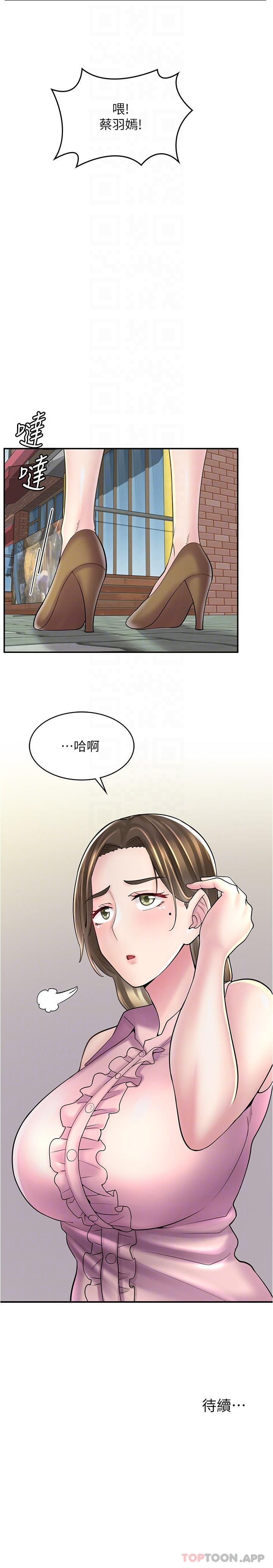 [韩国漫画] 漫画店工读生 剧情,女仆,巨乳大奶#[27P]-27
