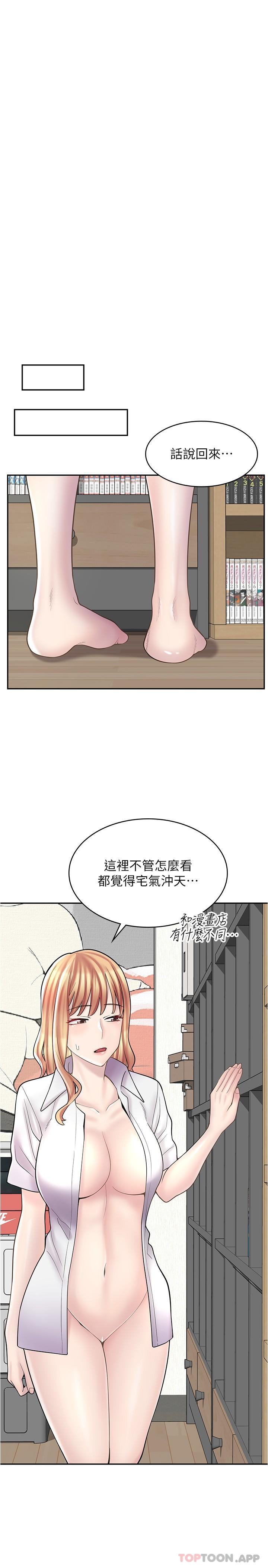 [韩国漫画] 漫画店工读生 剧情,女仆,巨乳大奶#[27P]-4