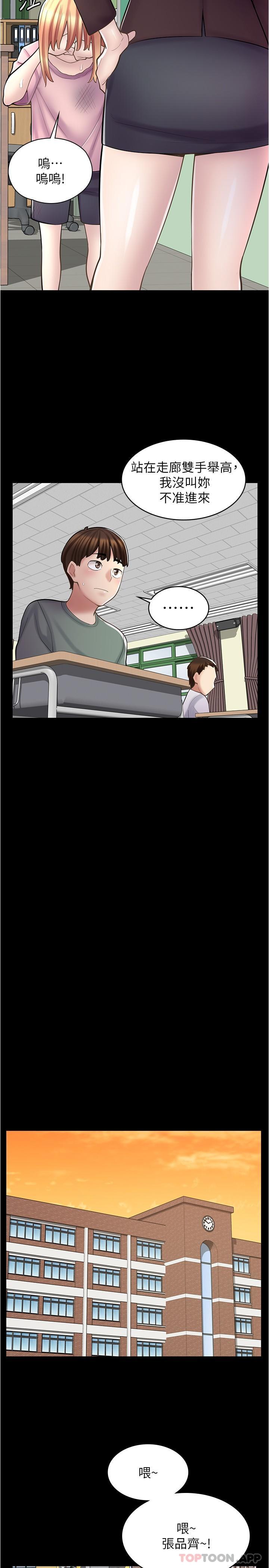 [韩国漫画] 漫画店工读生 剧情,女仆,巨乳大奶#[27P]-7