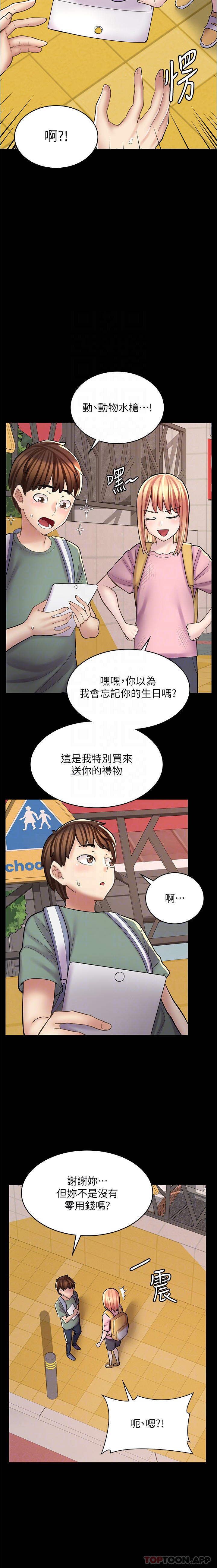 [韩国漫画] 漫画店工读生 剧情,女仆,巨乳大奶#[27P]-9