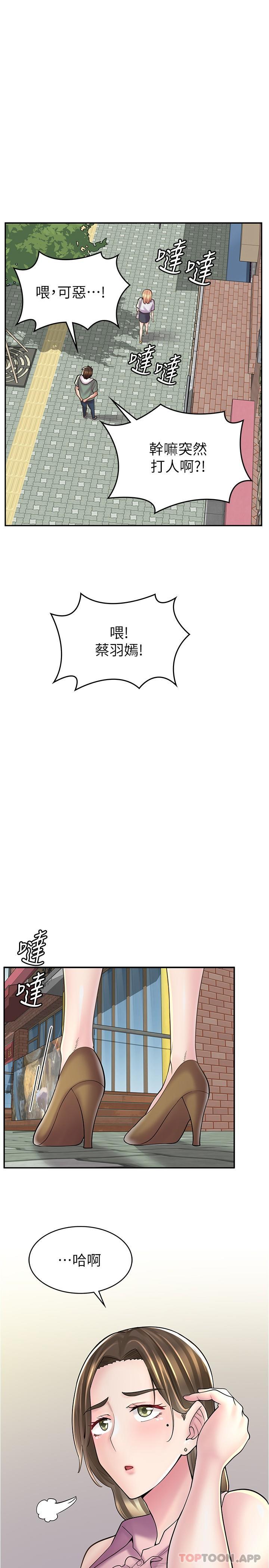 [韩国漫画] 漫画店工读生 剧情,女仆,巨乳大奶#[32P]-1