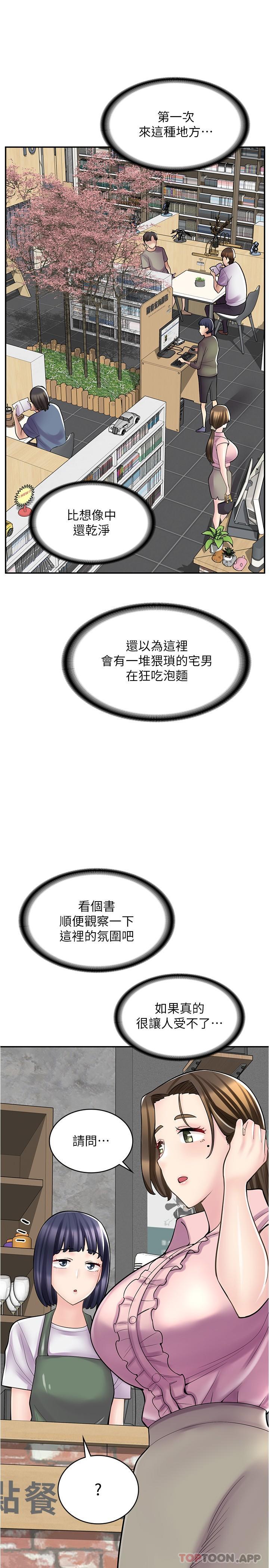 [韩国漫画] 漫画店工读生 剧情,女仆,巨乳大奶#[32P]-10