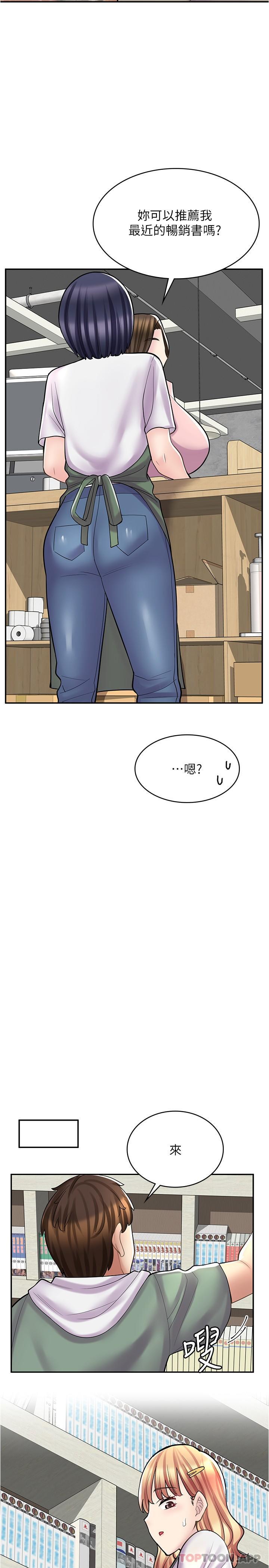 [韩国漫画] 漫画店工读生 剧情,女仆,巨乳大奶#[32P]-11
