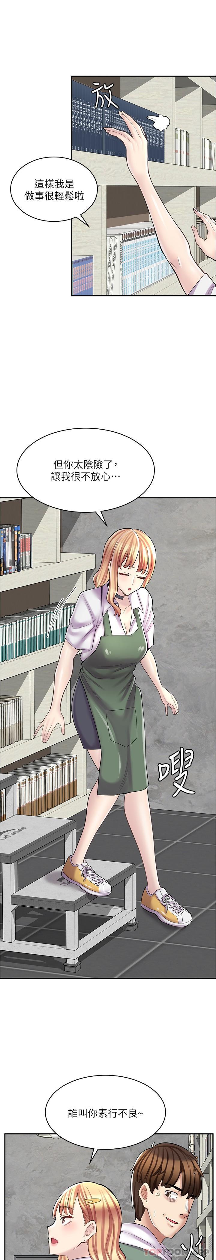 [韩国漫画] 漫画店工读生 剧情,女仆,巨乳大奶#[32P]-13