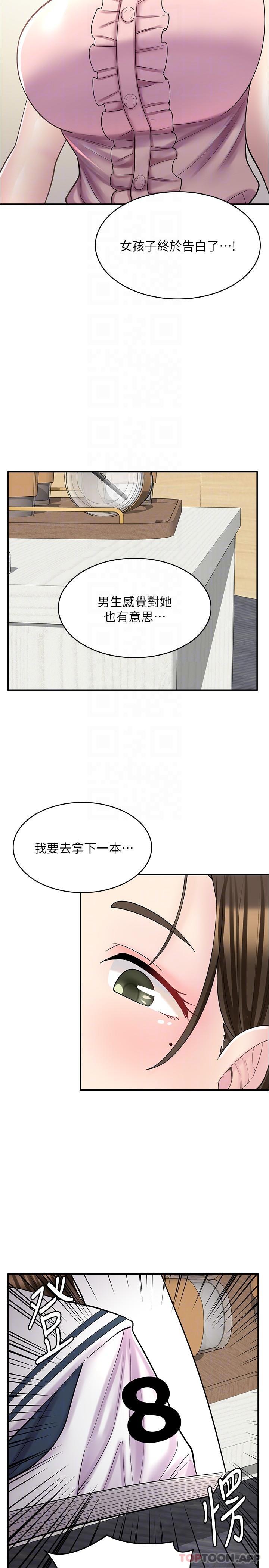 [韩国漫画] 漫画店工读生 剧情,女仆,巨乳大奶#[32P]-15
