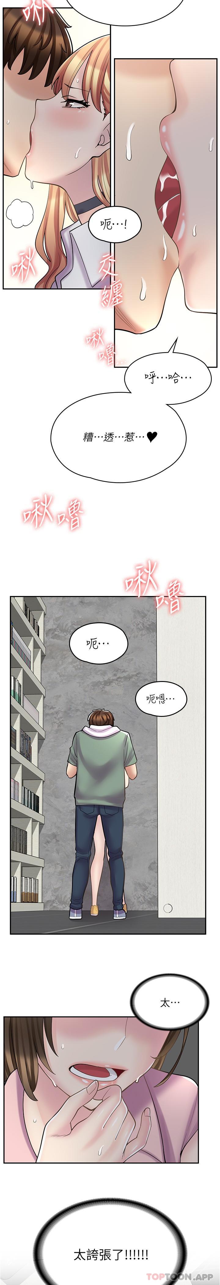 [韩国漫画] 漫画店工读生 剧情,女仆,巨乳大奶#[32P]-22