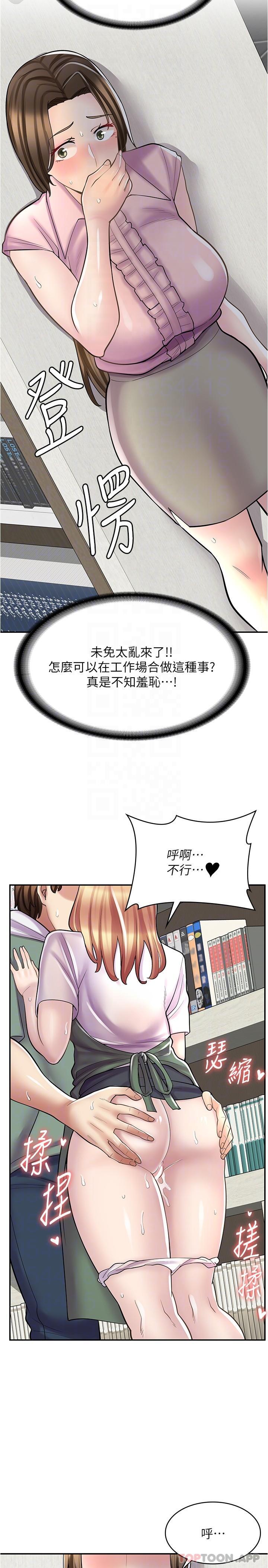 [韩国漫画] 漫画店工读生 剧情,女仆,巨乳大奶#[32P]-23
