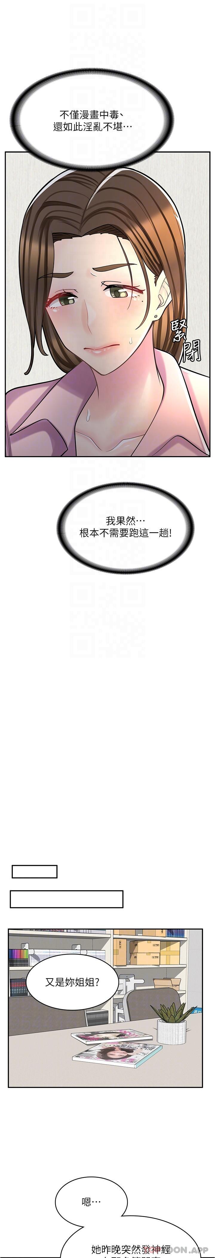 [韩国漫画] 漫画店工读生 剧情,女仆,巨乳大奶#[32P]-25