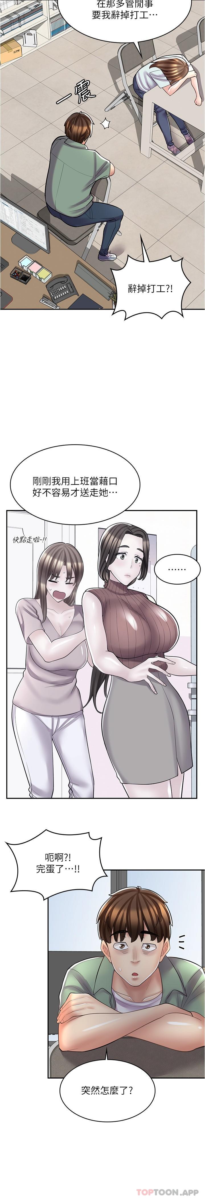 [韩国漫画] 漫画店工读生 剧情,女仆,巨乳大奶#[32P]-26
