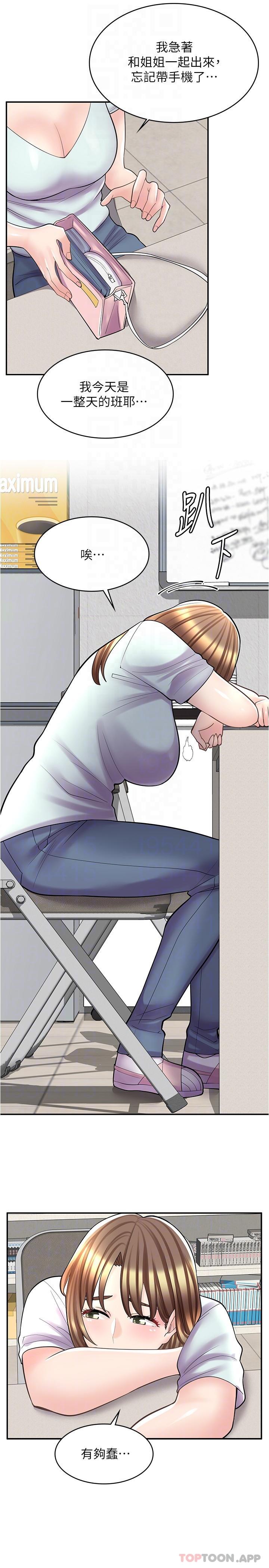 [韩国漫画] 漫画店工读生 剧情,女仆,巨乳大奶#[32P]-27