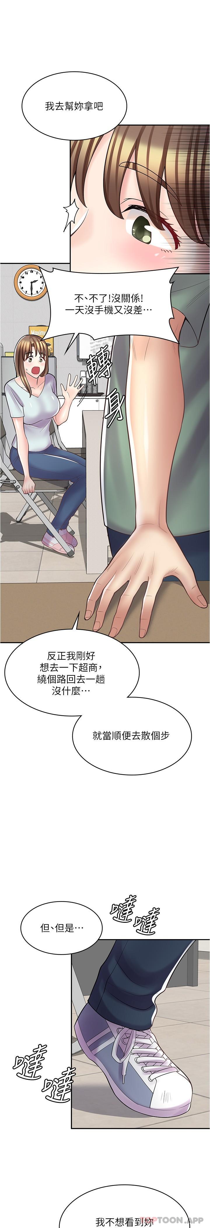 [韩国漫画] 漫画店工读生 剧情,女仆,巨乳大奶#[32P]-28