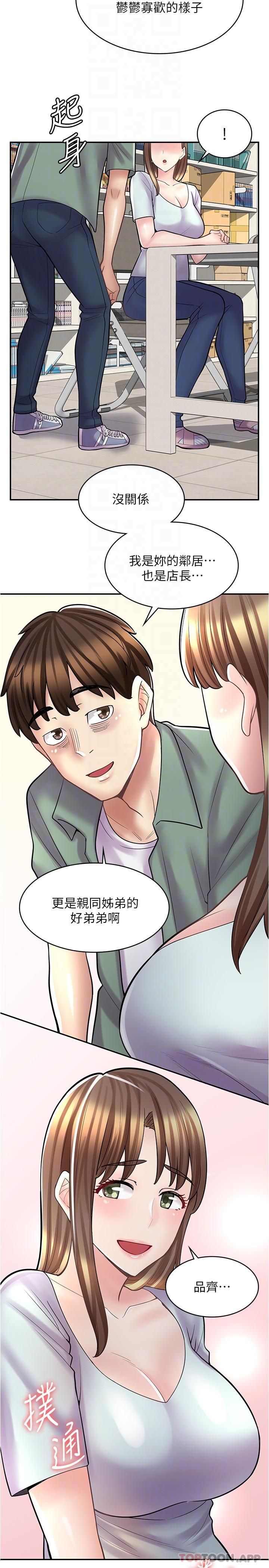 [韩国漫画] 漫画店工读生 剧情,女仆,巨乳大奶#[32P]-29