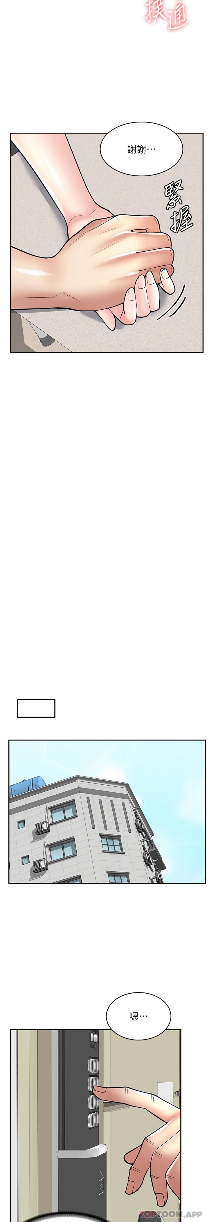 [韩国漫画] 漫画店工读生 剧情,女仆,巨乳大奶#[32P]-30