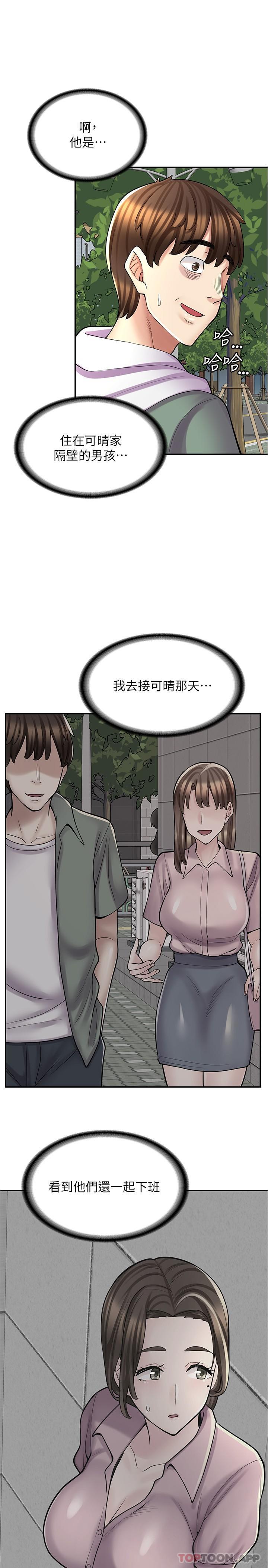 [韩国漫画] 漫画店工读生 剧情,女仆,巨乳大奶#[32P]-6