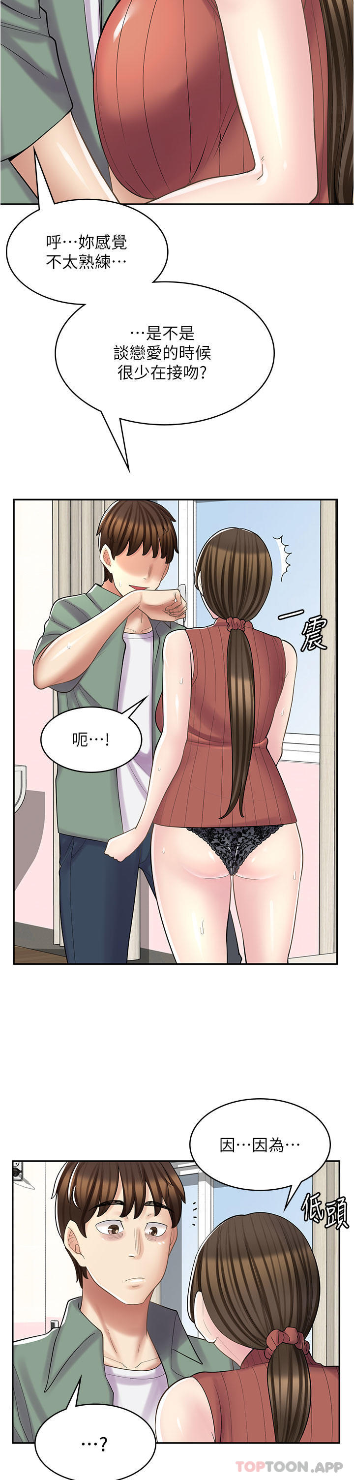 [韩国漫画] 漫画店工读生 剧情,女仆,巨乳大奶#[42P]-12