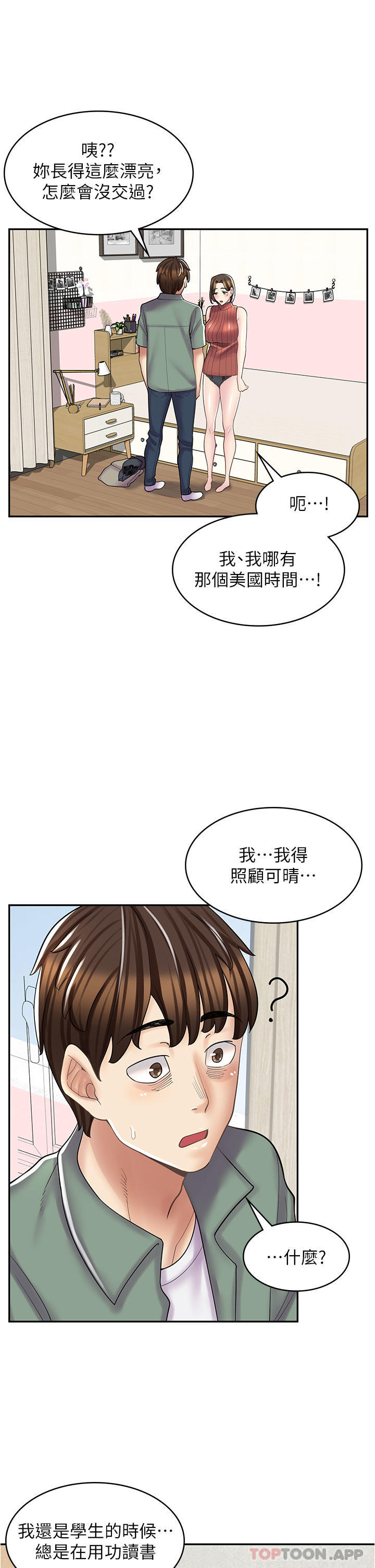 [韩国漫画] 漫画店工读生 剧情,女仆,巨乳大奶#[42P]-14