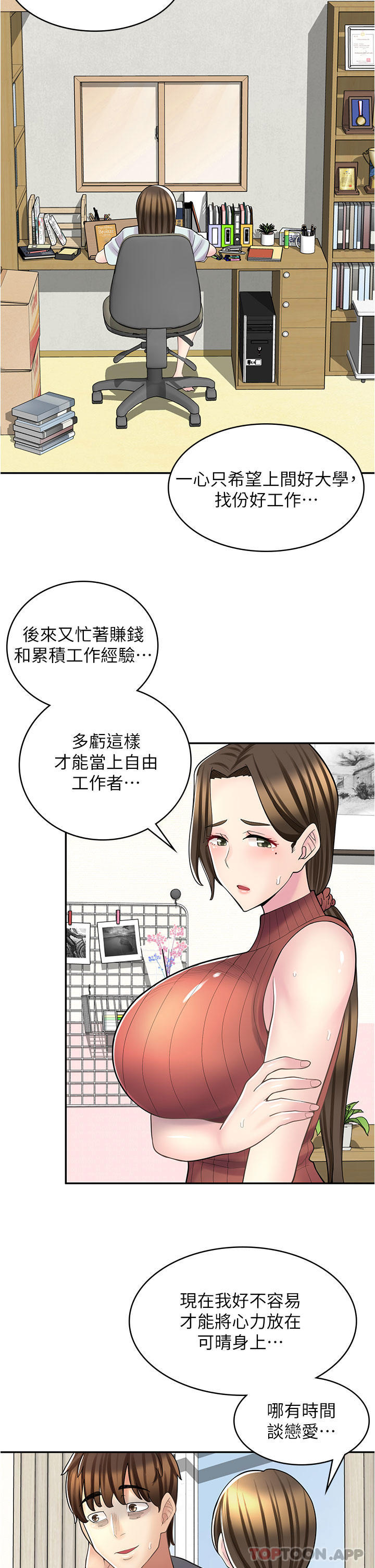 [韩国漫画] 漫画店工读生 剧情,女仆,巨乳大奶#[42P]-15