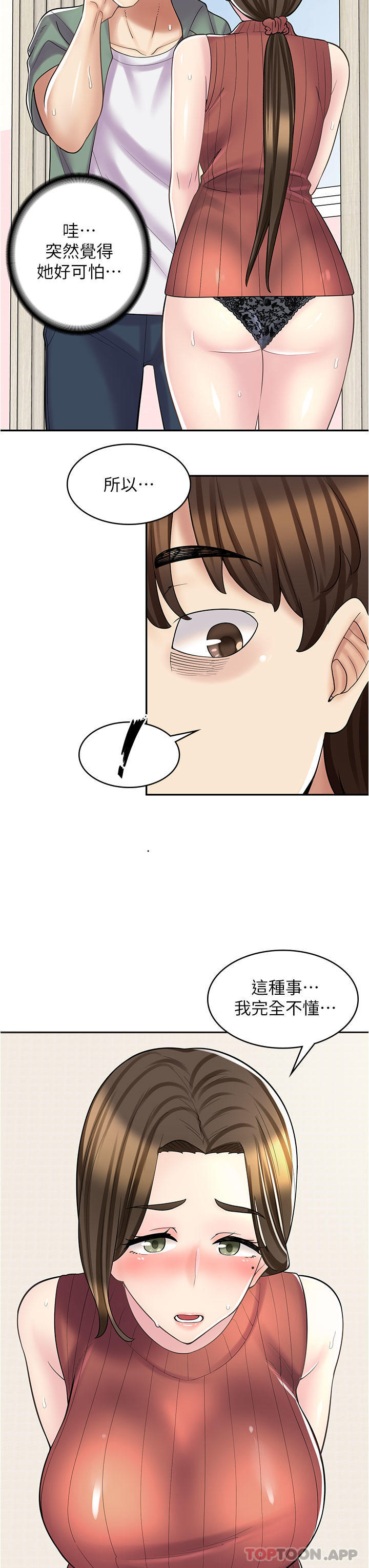 [韩国漫画] 漫画店工读生 剧情,女仆,巨乳大奶#[42P]-16