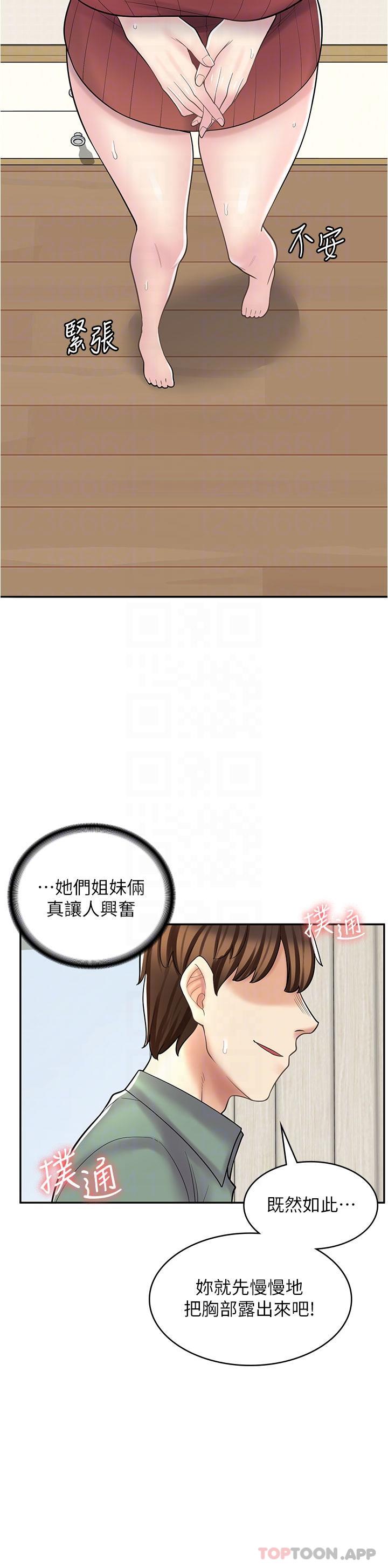 [韩国漫画] 漫画店工读生 剧情,女仆,巨乳大奶#[42P]-17