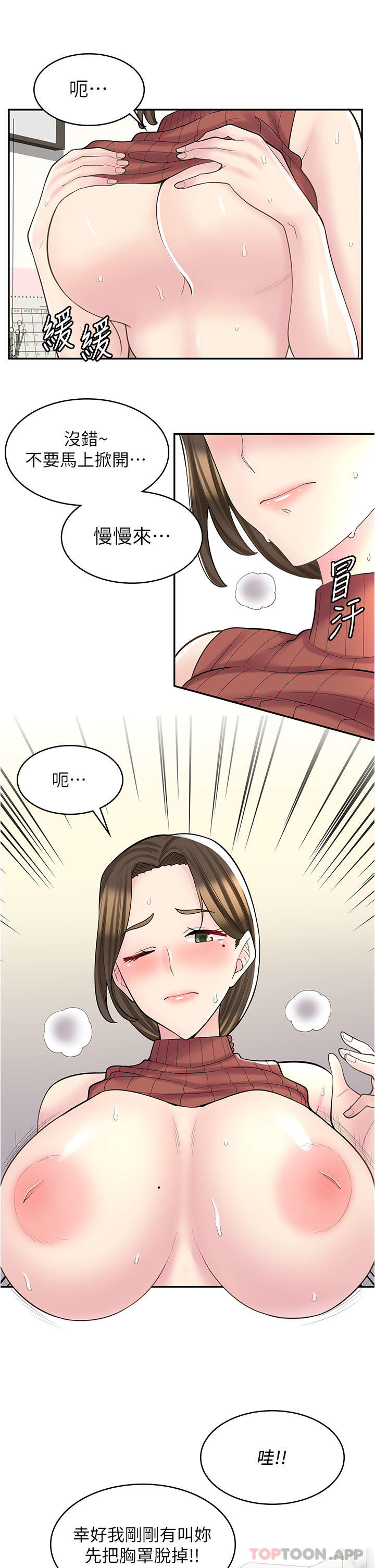 [韩国漫画] 漫画店工读生 剧情,女仆,巨乳大奶#[42P]-18