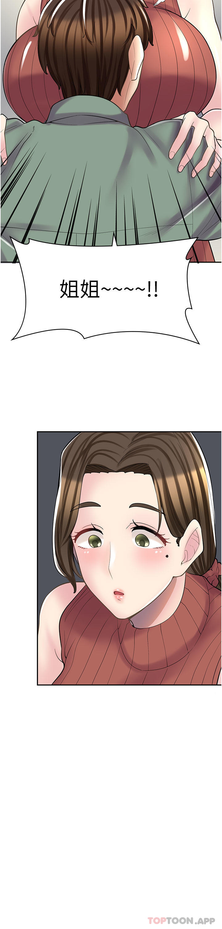 [韩国漫画] 漫画店工读生 剧情,女仆,巨乳大奶#[42P]-2