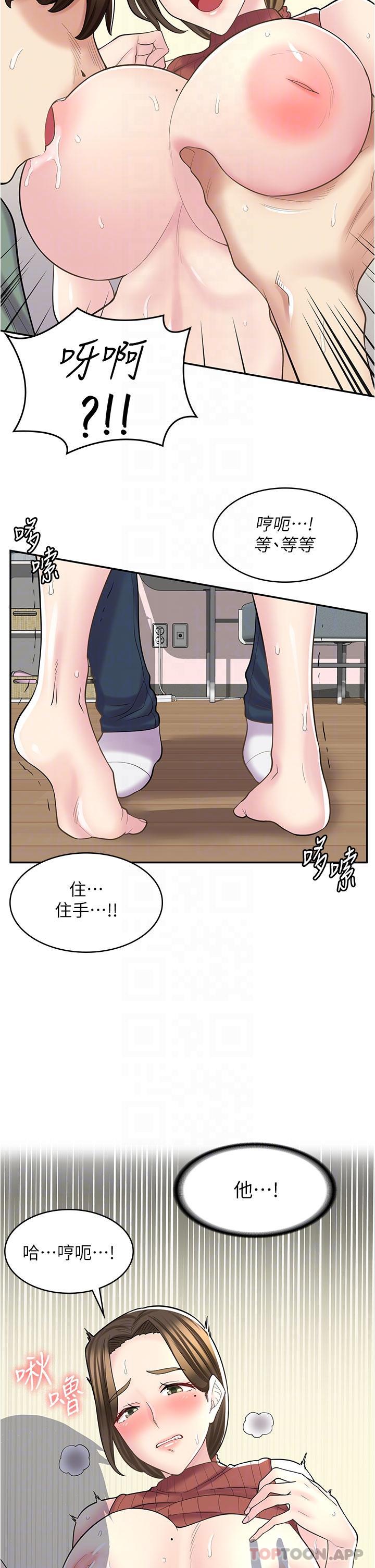 [韩国漫画] 漫画店工读生 剧情,女仆,巨乳大奶#[42P]-21