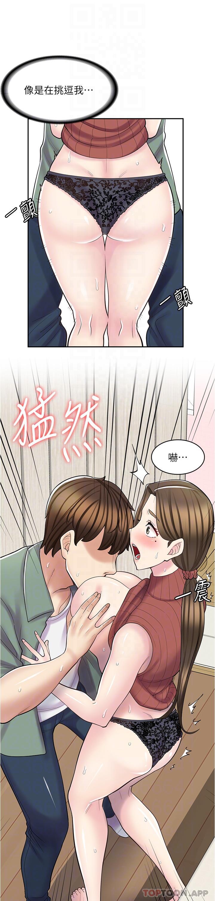 [韩国漫画] 漫画店工读生 剧情,女仆,巨乳大奶#[42P]-23