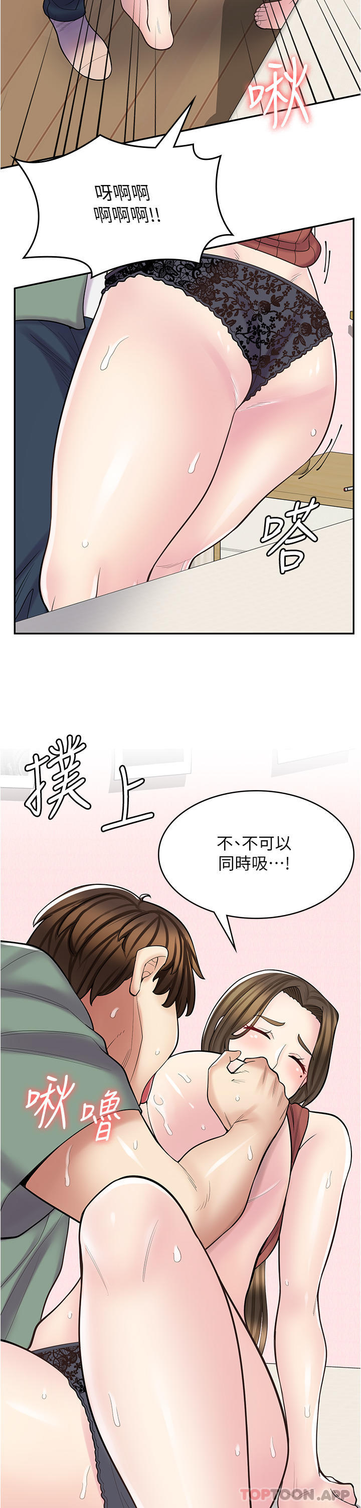 [韩国漫画] 漫画店工读生 剧情,女仆,巨乳大奶#[42P]-24