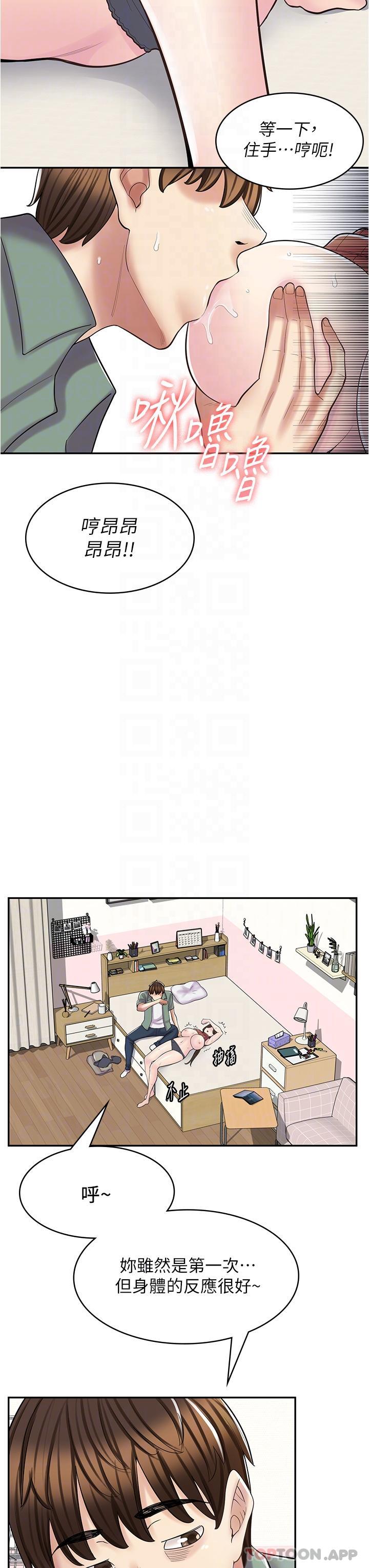 [韩国漫画] 漫画店工读生 剧情,女仆,巨乳大奶#[42P]-25
