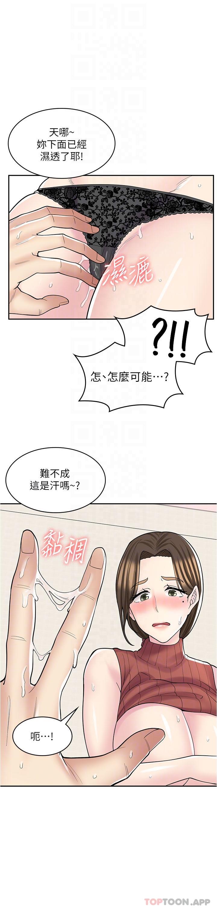 [韩国漫画] 漫画店工读生 剧情,女仆,巨乳大奶#[42P]-28