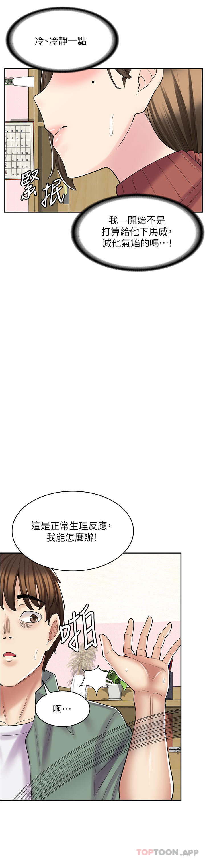 [韩国漫画] 漫画店工读生 剧情,女仆,巨乳大奶#[42P]-29