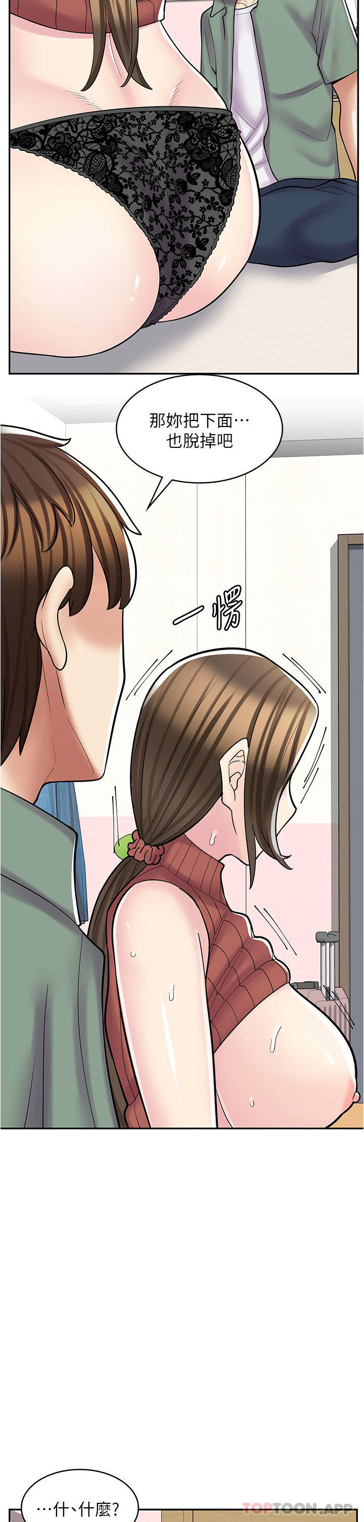 [韩国漫画] 漫画店工读生 剧情,女仆,巨乳大奶#[42P]-31