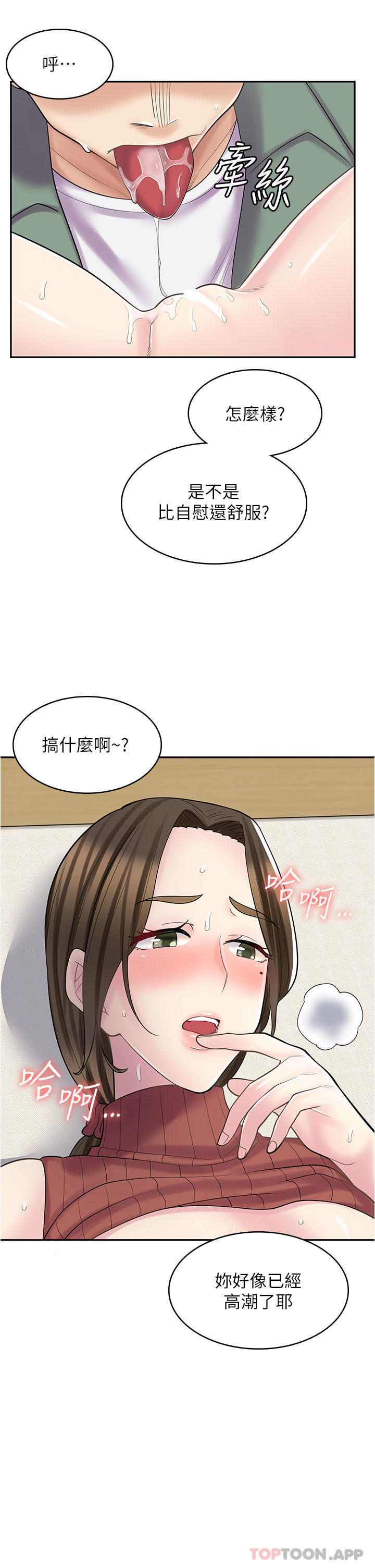 [韩国漫画] 漫画店工读生 剧情,女仆,巨乳大奶#[42P]-39