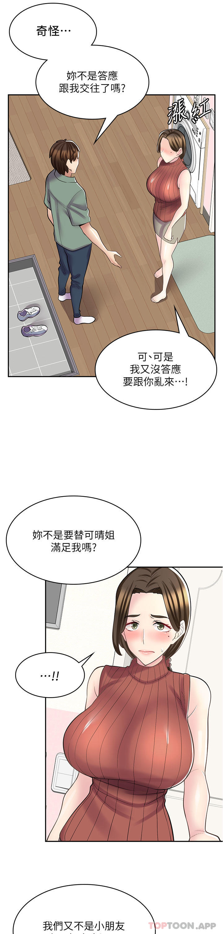 [韩国漫画] 漫画店工读生 剧情,女仆,巨乳大奶#[42P]-4