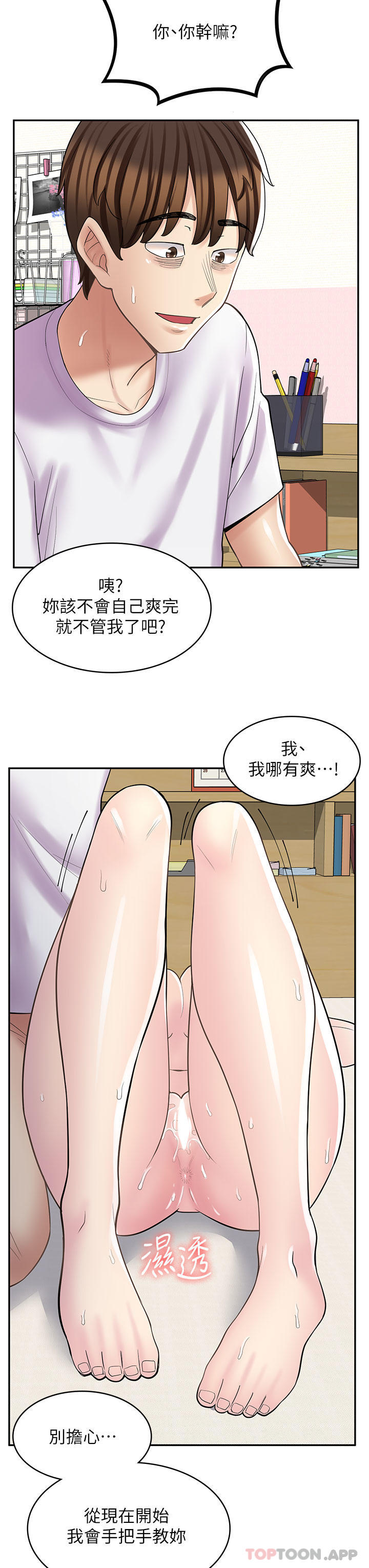 [韩国漫画] 漫画店工读生 剧情,女仆,巨乳大奶#[42P]-41