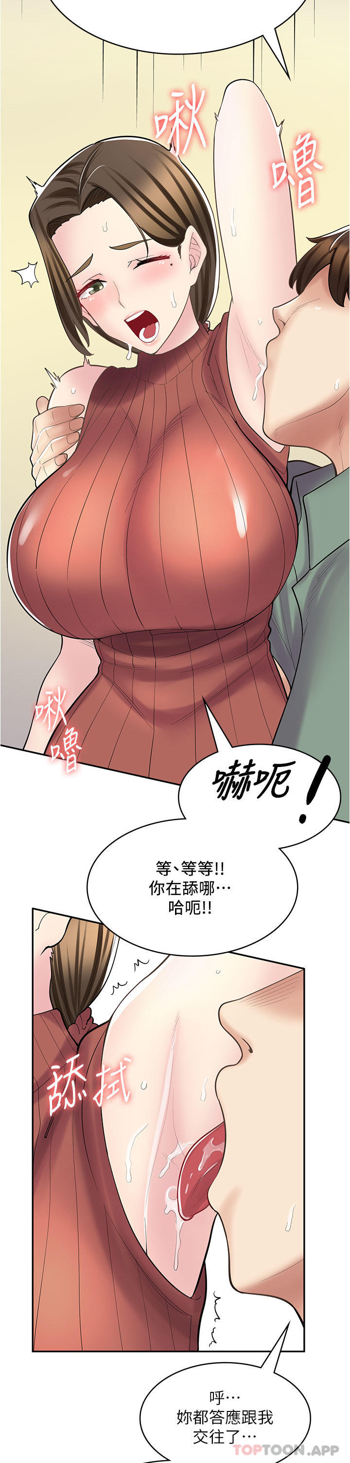 [韩国漫画] 漫画店工读生 剧情,女仆,巨乳大奶#[42P]-6
