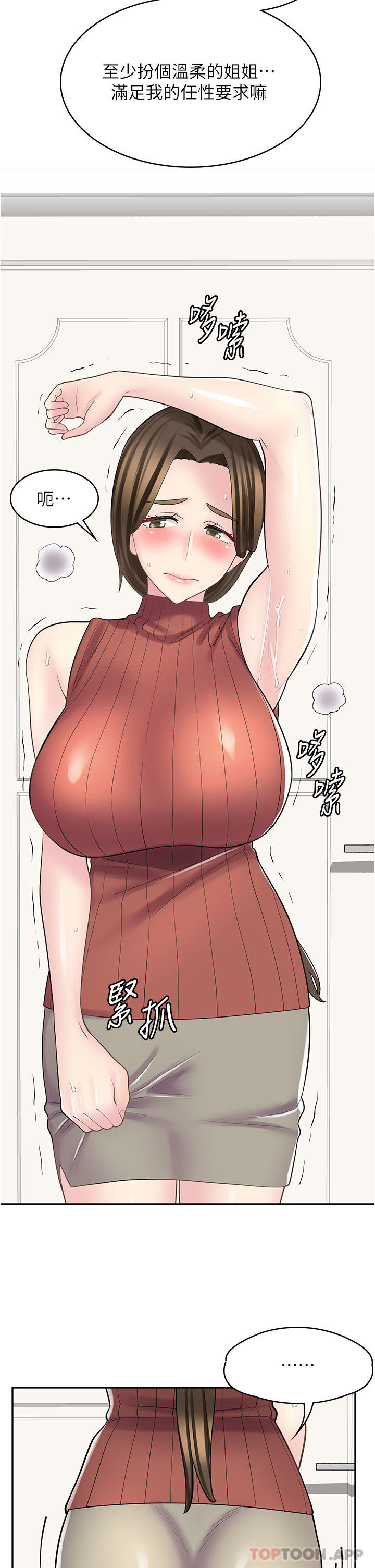 [韩国漫画] 漫画店工读生 剧情,女仆,巨乳大奶#[42P]-7