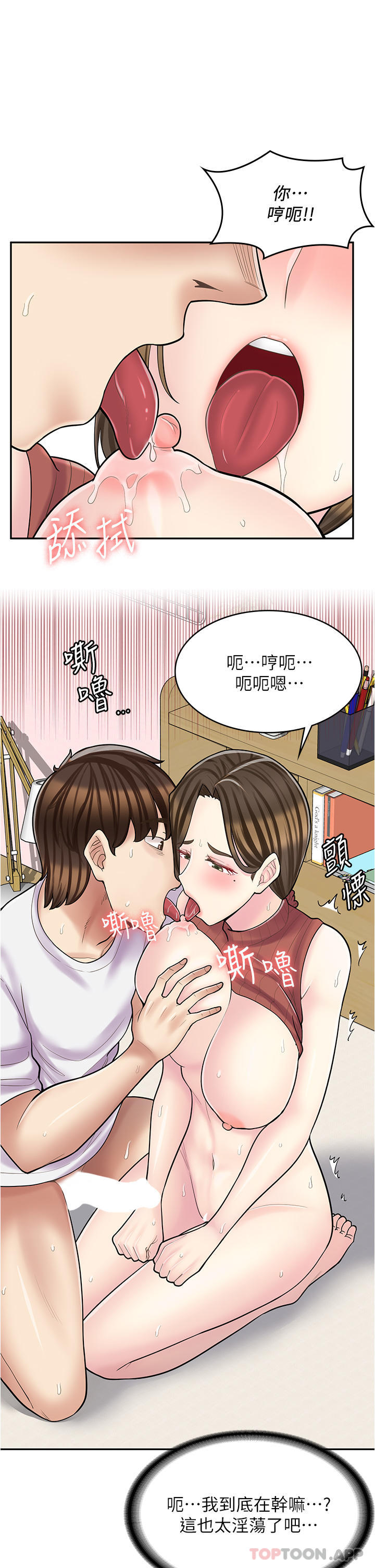 [韩国漫画] 漫画店工读生 剧情,女仆,巨乳大奶#[36P]-13